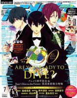 アニメディア 2018年7月号 表紙