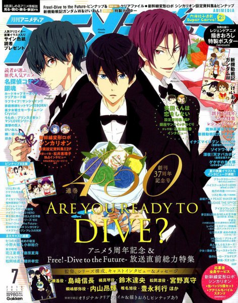 アニメディア 2018年7月号 (発売日2018年06月09日) 表紙