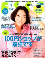 ESSE（エッセ） 2018年7月号 (発売日2018年06月07日) | 雑誌/定期購読
