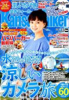 Kansai Walker (関西ウォーカー) 2018年7/3号 (発売日2018年06月19日) 表紙