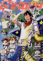 月刊 少年ガンガン 2018年7月号 表紙