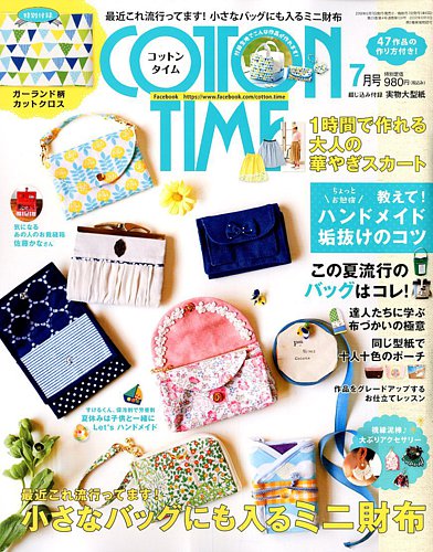 COTTON TIME（コットンタイム） 2018年7月号 (発売日2018年06月07日)