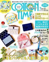 COTTON TIME（コットンタイム） 2018年7月号 表紙