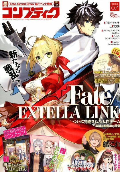 コンプティーク 2018年7月号 (発売日2018年06月09日) 表紙