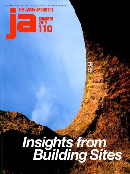 ｊａ（ジェイエー） 2018年7月号 (発売日2018年06月09日) 表紙