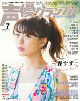 斉藤奈々 の目次 検索結果一覧 雑誌 定期購読の予約はfujisan