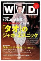 WWDJAPAN 2007年10月22日発売号 表紙