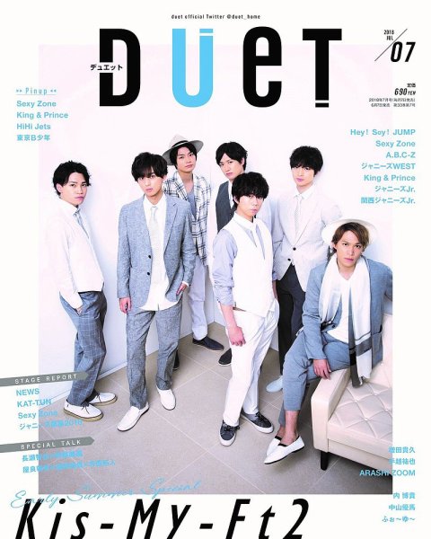 Duet（デュエット） 2018年7月号 (発売日2018年06月07日) 表紙