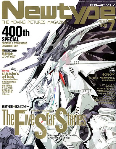 Newtype (ニュータイプ) 2018年7月号 (発売日2018年06月09日) | 雑誌