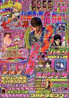 パチンコ必勝ガイド 2018年7月号 表紙