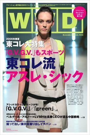 WWDJAPAN 2007年11月12日発売号 表紙