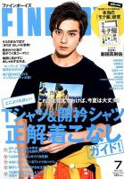 FINEBOYS（ファインボーイズ）のバックナンバー (6ページ目 15件表示) | 雑誌/電子書籍/定期購読の予約はFujisan