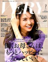 VERY（ヴェリイ） 2018年7月号 表紙