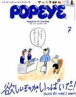 POPEYE（ポパイ）のバックナンバー (2ページ目 45件表示) | 雑誌