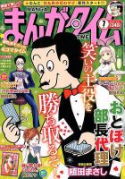 まんがタイム 2018年7月号 表紙