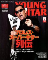 YOUNG GUITAR（ヤングギター） 2018年7月号 (発売日2018年06月09