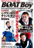 BOAT Boy（ボートボーイ） 2018年7月号 表紙
