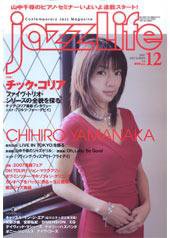 jazzLife（ジャズライフ） 12月号 (発売日2007年11月14日) 表紙
