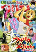つりコミック 2018年7月号 表紙