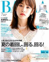 桐谷美玲 表紙まとめ｜雑誌のFujisan