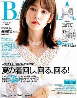 BAILA（バイラ） 2018年7月号 (発売日2018年06月12日) 表紙