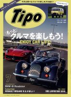 Tipo（ティーポ） 2018年7月号 表紙