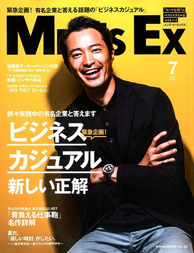 MEN’S EX（メンズ エグゼクティブ） 2018年7月号 (発売日2018年06月06日)