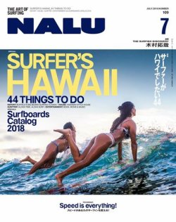 NALU（ナルー） No.109 (発売日2018年06月09日) | 雑誌/電子書籍/定期 