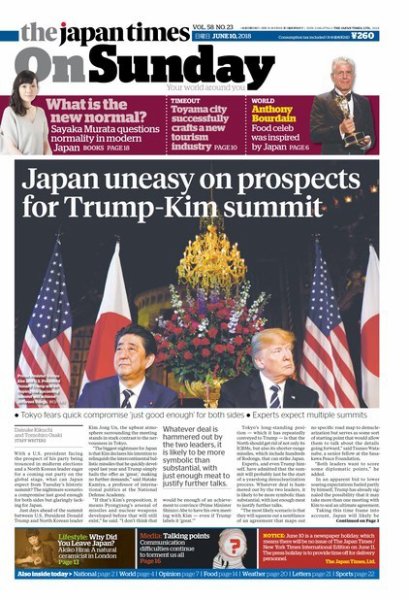 The Japan Times / The New York Times Weekend Edition Vol. 58 No.23 (発売日2018年06月10日) 表紙