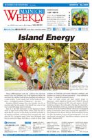 Mainichi Weekly（毎日ウィークリー） 6月9日号 (発売日2018年06月09日) 表紙