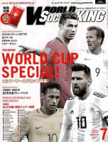 WORLD SOCCER KING （ワールドサッカーキング）｜定期購読