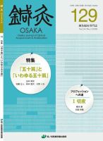 Tehamo(てはも) 129 (発売日2018年07月13日) 表紙