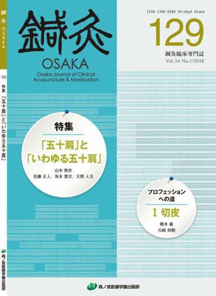 Tehamo(てはも) 129 (発売日2018年07月13日) 表紙