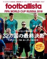 MAGAZINE - footballista | フットボリスタ