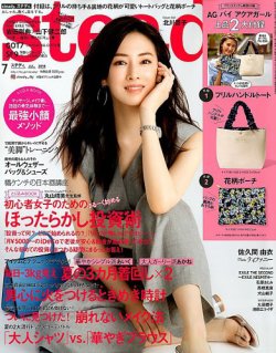 Steady ステディ 18年7月号 18年06月07日発売 雑誌 定期購読の予約はfujisan