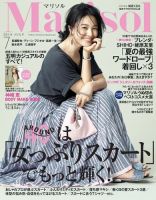 marisol（マリソル） 7月号 表紙