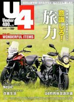Under400（アンダーヨンヒャク） No.70 表紙