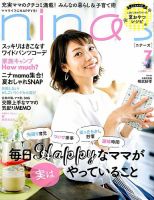 nina 安い 雑誌 過去