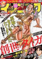 イブニング 2018年6/26号 (発売日2018年06月12日) 表紙