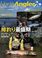 North Angler’s（ノースアングラーズ） 2018年7月号 表紙