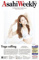 週刊英和新聞Asahi Weekly （朝日ウイークリー） 2018年6/10号 表紙