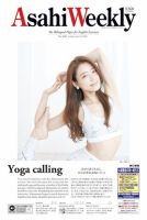 週刊英和新聞Asahi Weekly （朝日ウイークリー） 2018年6/10号 表紙