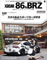 XaCAR 86 & BRZ Magazine（ザッカー86アンドビーアールゼットマガジン） 2018年7月号 表紙