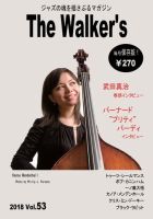The Walker’s（ザウォーカーズ） No.53 表紙