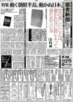 図書新聞 3355号 (発売日2018年06月09日) 表紙