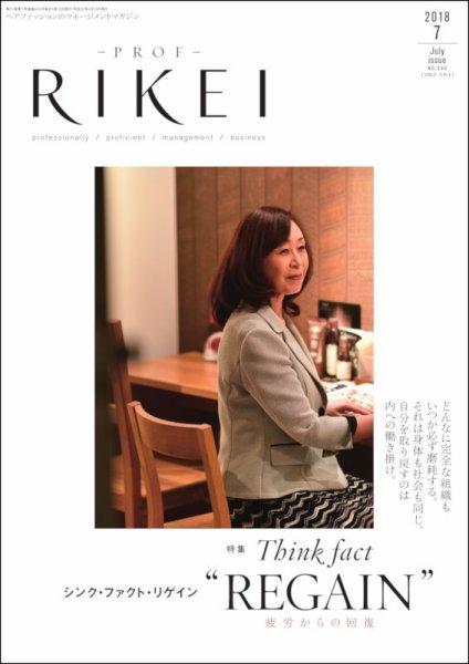 RIBIYO.(リビヨウ)  2018年7月 (発売日2018年06月10日) 表紙