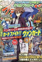 月刊ブシロード 2018年7月号 (発売日2018年06月08日) 表紙
