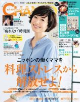 CHANTO（チャント） 2018年7月号 (発売日2018年06月07日) 表紙