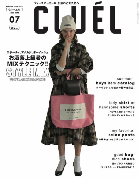 CLUEL（クルーエル） Vol.39 (発売日2018年06月12日) 表紙