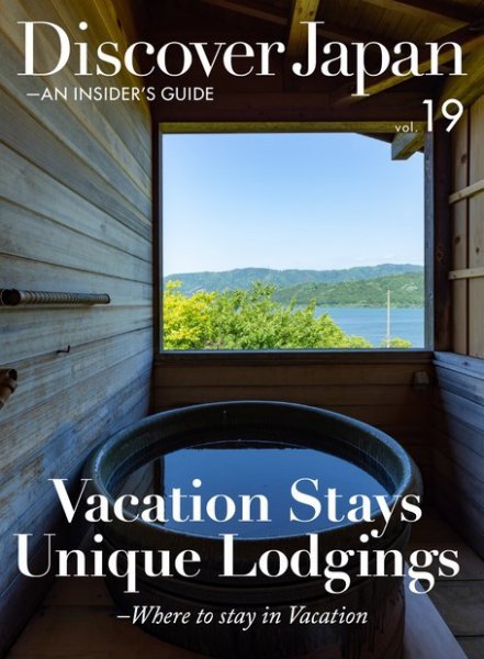 Discover Japan - AN INSIDER’S GUIDE Vol.19 (発売日2018年09月25日) 表紙